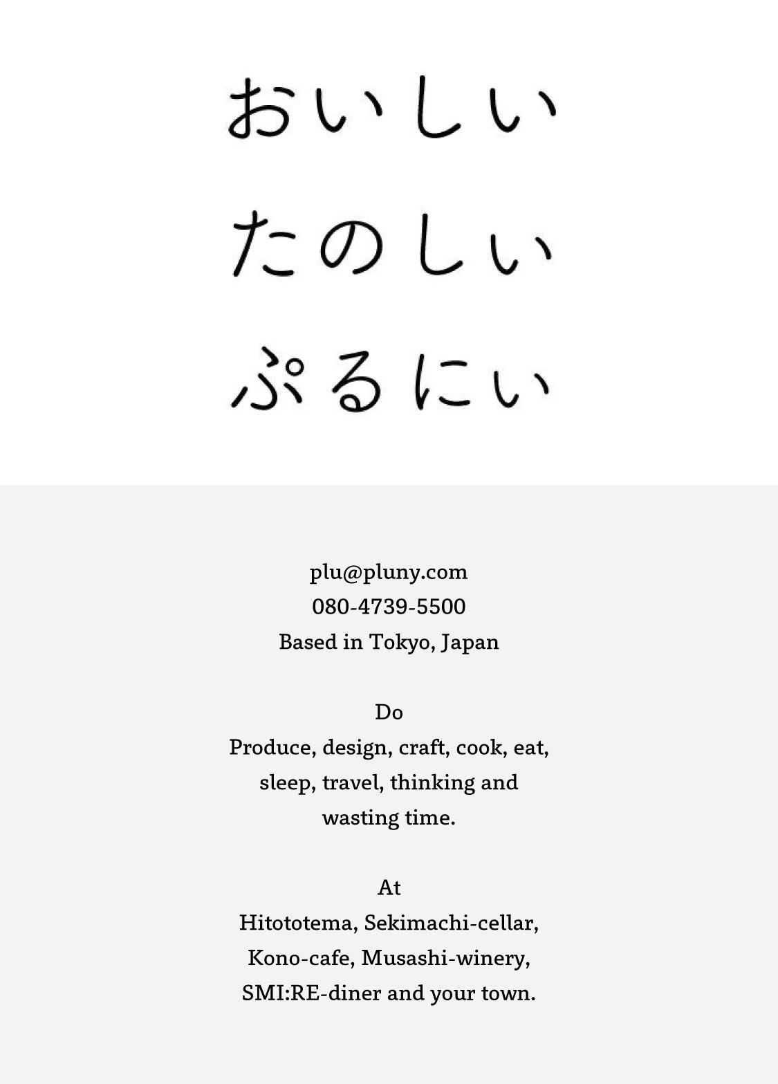 ぷるにぃ情報